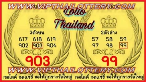 thai lottery vip 2023